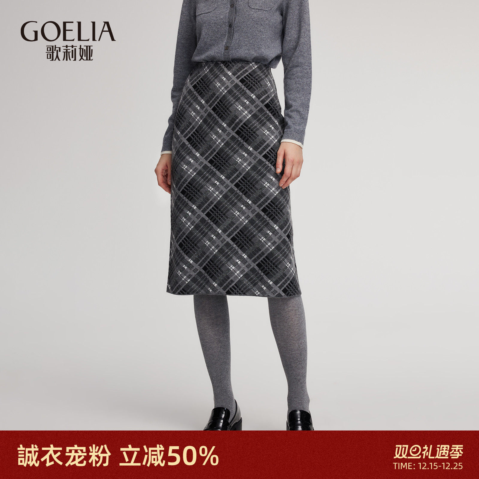 歌莉娅秋季高腰格纹包臀半身裙女