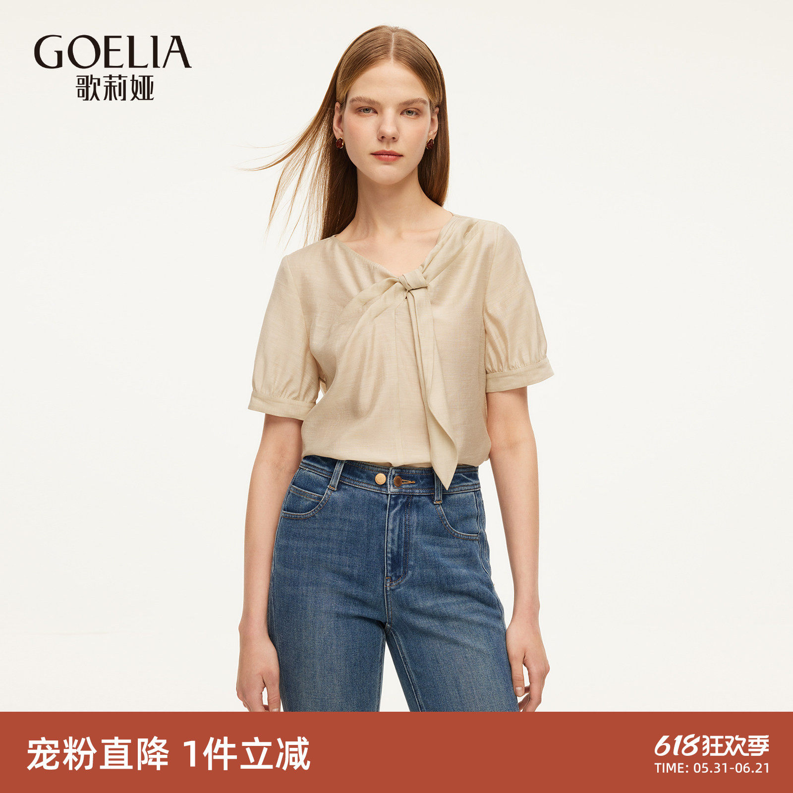 歌莉娅天丝醋酸衬衫女2026新款夏季淡人高知巨好看飘带领短袖衬衣