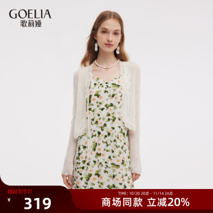 高级感搭配裙子穿搭修身 夏季 薄外套上衣 女2025新款 歌莉娅针织开衫