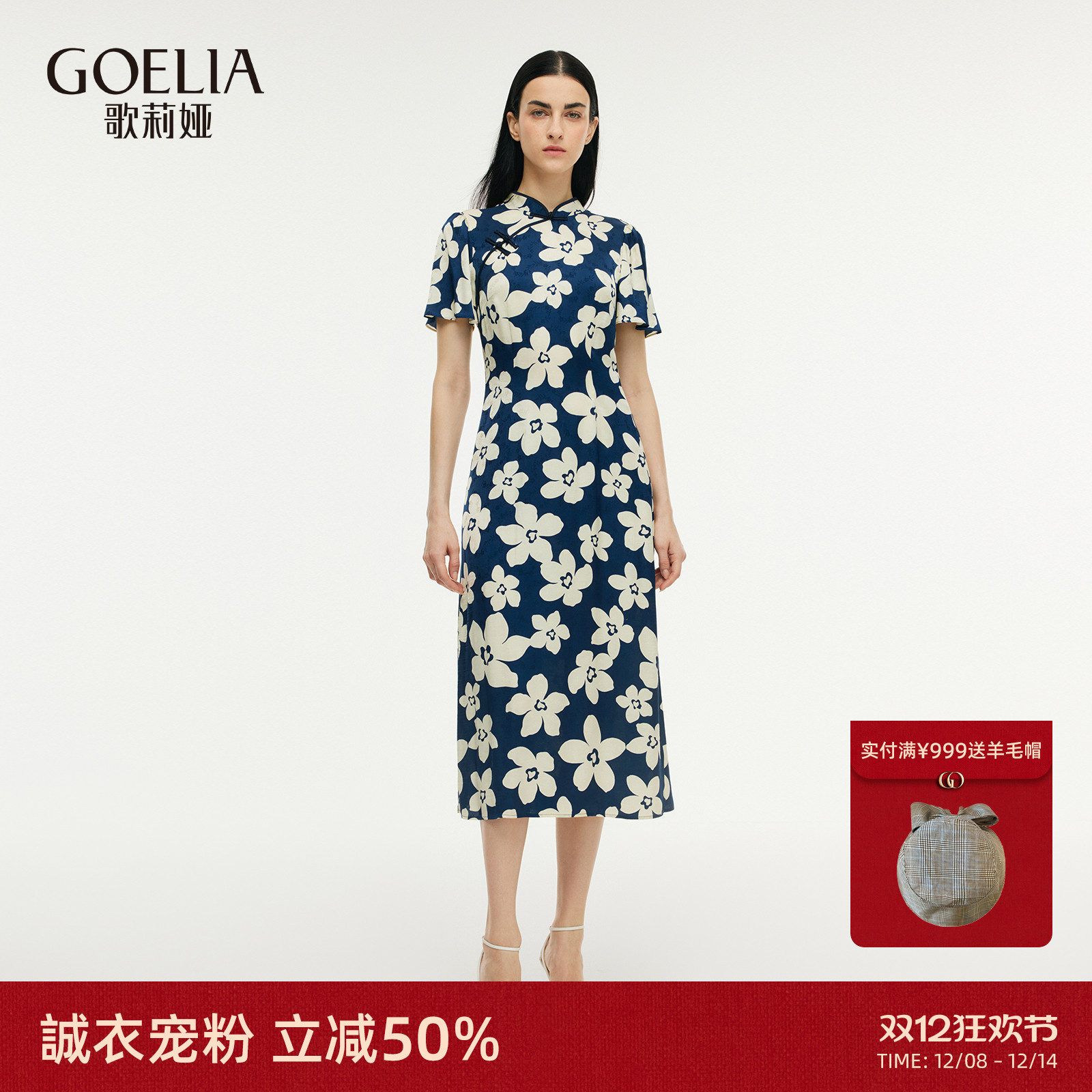 歌莉娅夏季国风旗袍新中式连衣裙