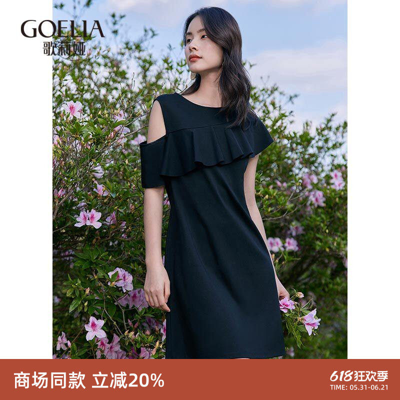 歌莉娅黑色显瘦连衣裙夏装名媛礼服裙子女装小个子气质125R4H6P0