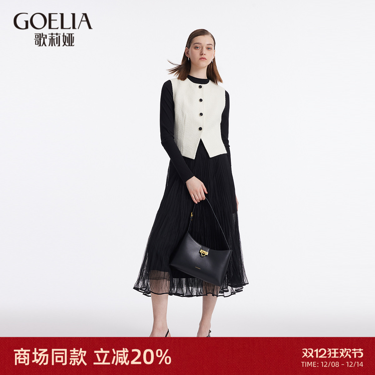 时尚套装歌莉娅职场通勤感两件套