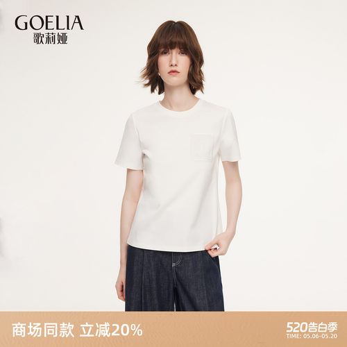 歌莉娅夏季纯棉短袖白T恤上衣女
