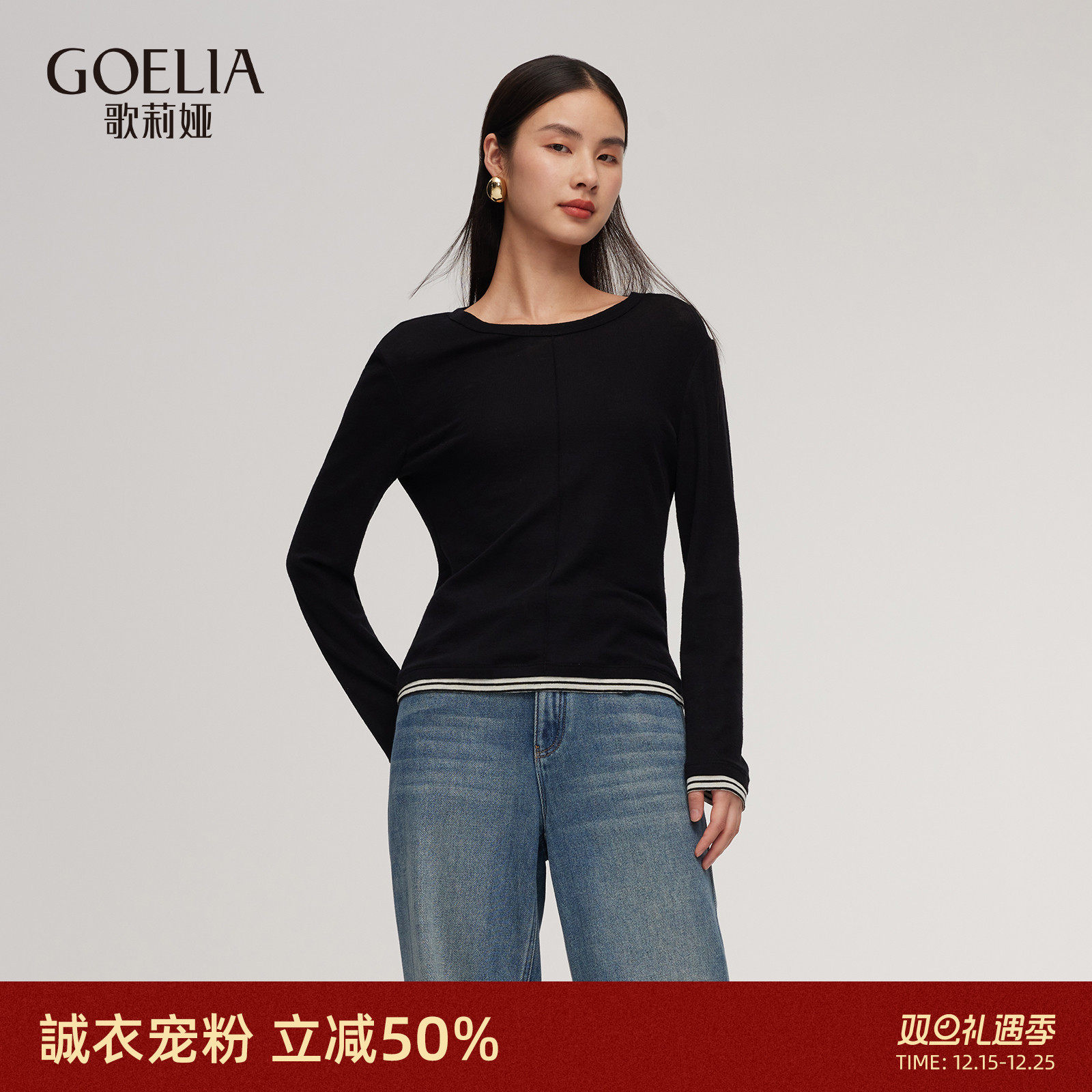 歌莉娅秋季羊毛针织衫假两件上衣