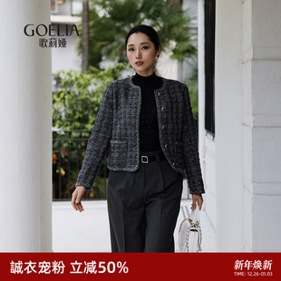 歌莉娅秋季 珠片羊毛小香短外套1C9L6E100 新品