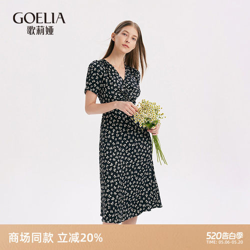 歌莉娅蝴蝶碎花裙v领连衣裙女夏装显瘦气质长裙礼服裙子1A6H4KAKA