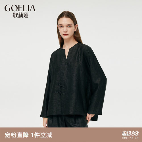 香云纱外套歌莉娅新中式上衣女