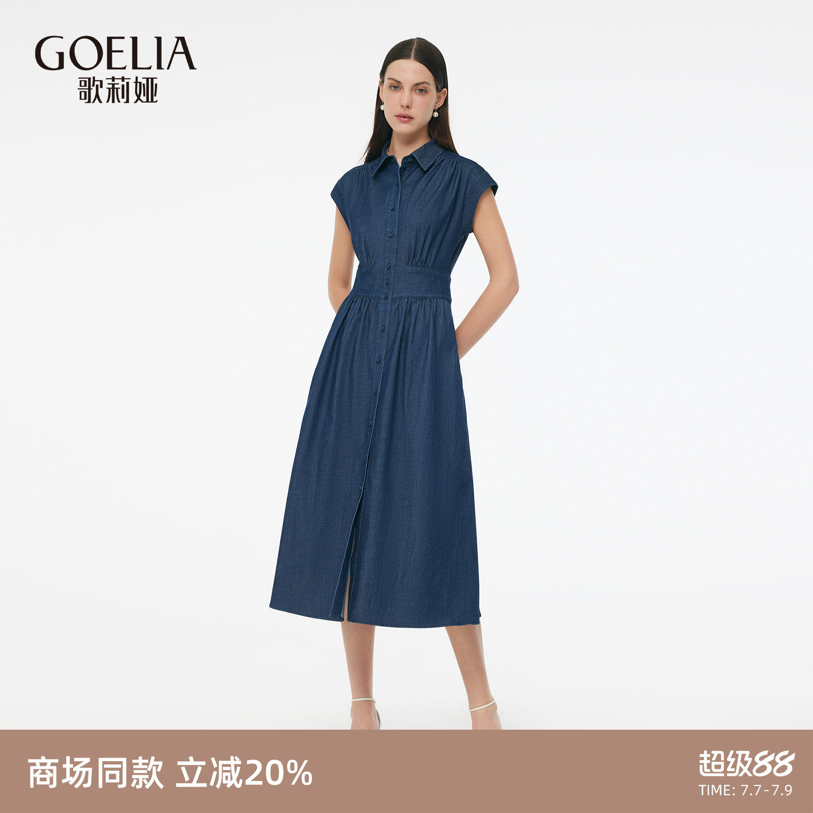 歌莉娅凉感弹力牛仔连衣裙女夏新款大方得体小裙子1E4L4J0W0