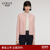 秋季 歌莉娅粉色羊毛开衫 女2025新款 巨好看穿搭花纱上衣1ENL6J3G0