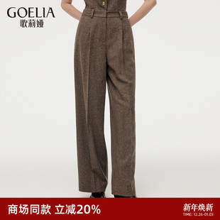 可水洗 西装 歌莉娅羊毛裤 直筒垂感阔腿裤 长裤 子女秋冬新款