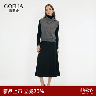 歌莉娅羊毛套装女秋冬2025新款大方得体一整套穿搭高级感三件套裙