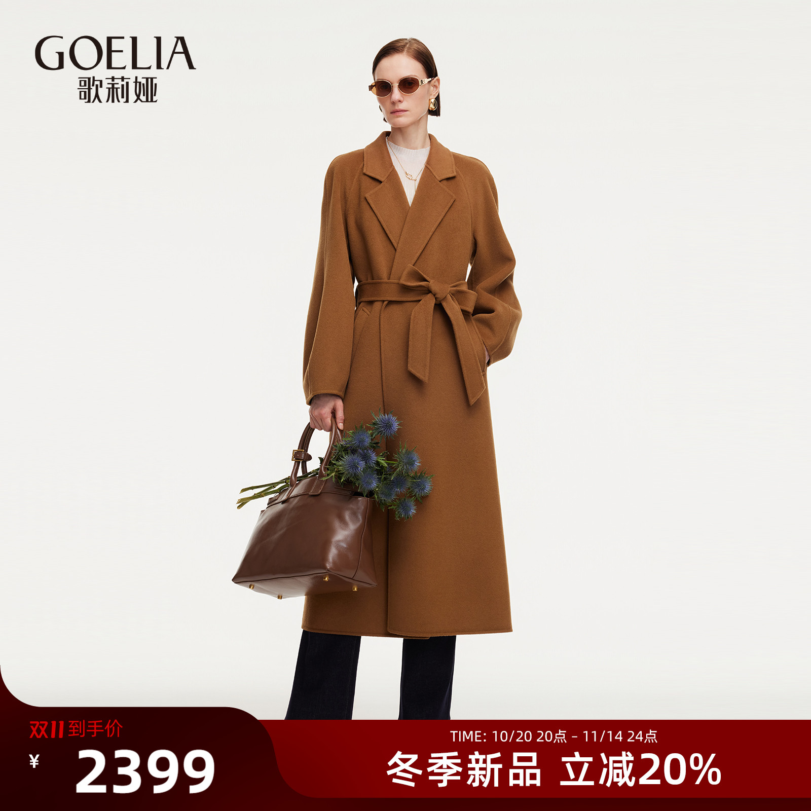 歌莉娅冬季全羊毛大衣长款外套女