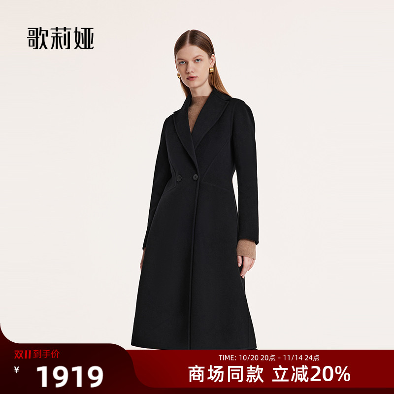 歌莉娅冬季羊绒大衣女中长款外套