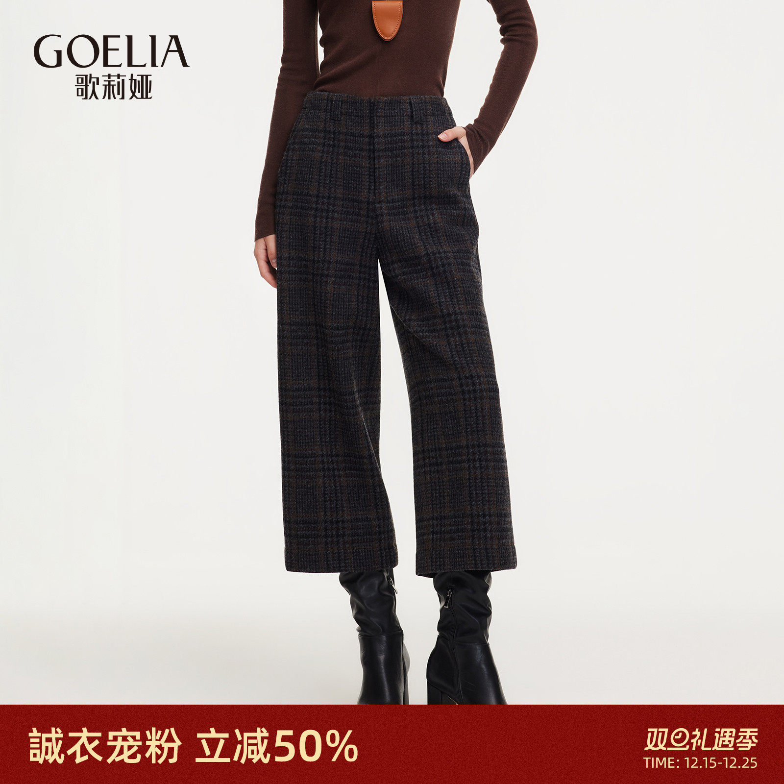 歌莉娅冬季全羊毛复古宽腿长裤女