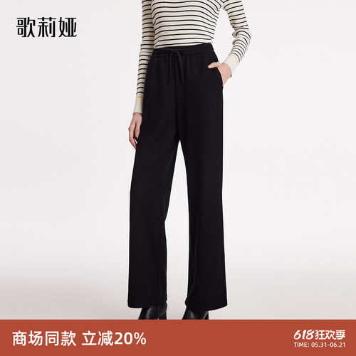 歌莉娅女裤秋冬新款针织坑条阔腿长裤女士高腰直筒裤子1B8C1I07B