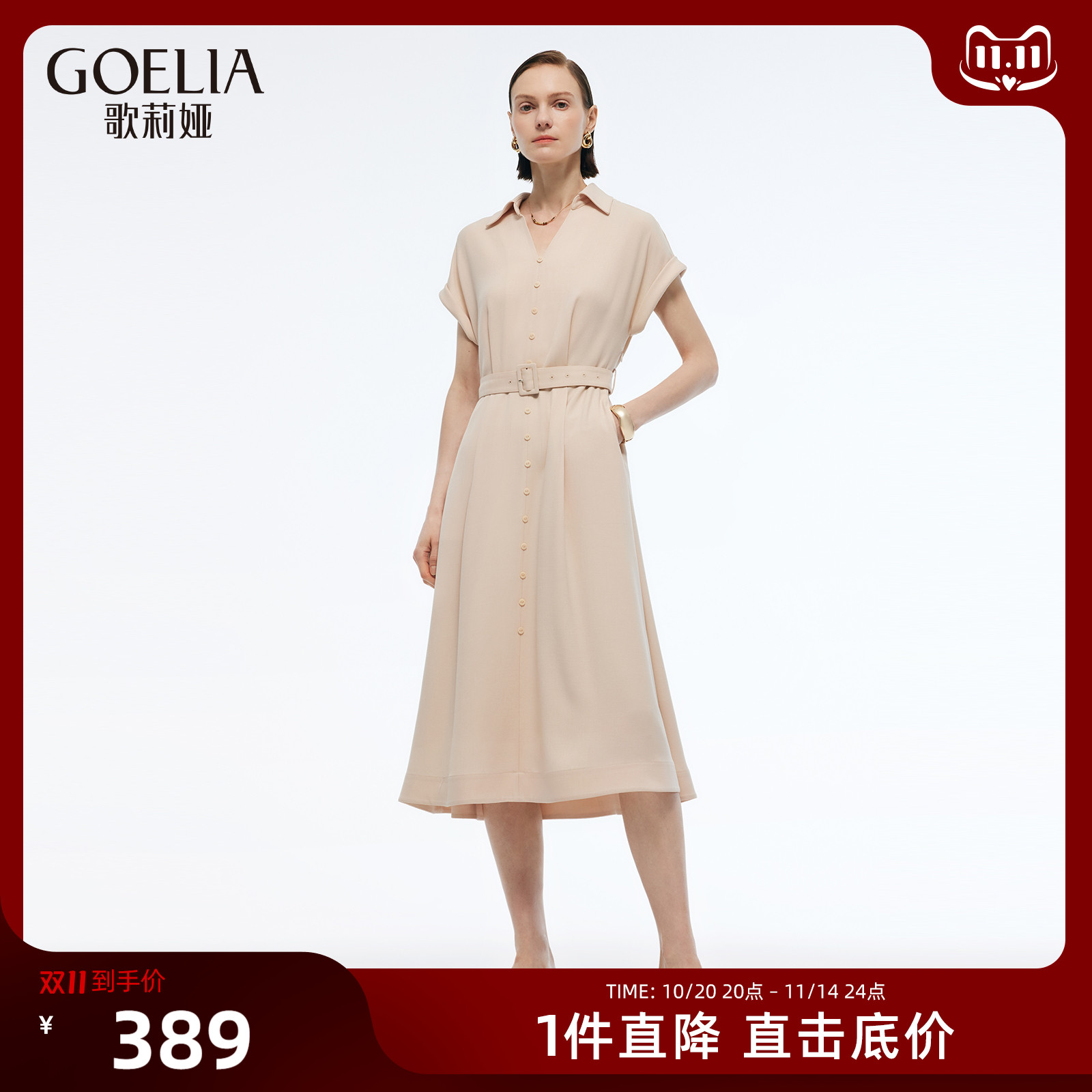 歌莉娅夏季新款通勤醋酸连衣裙女
