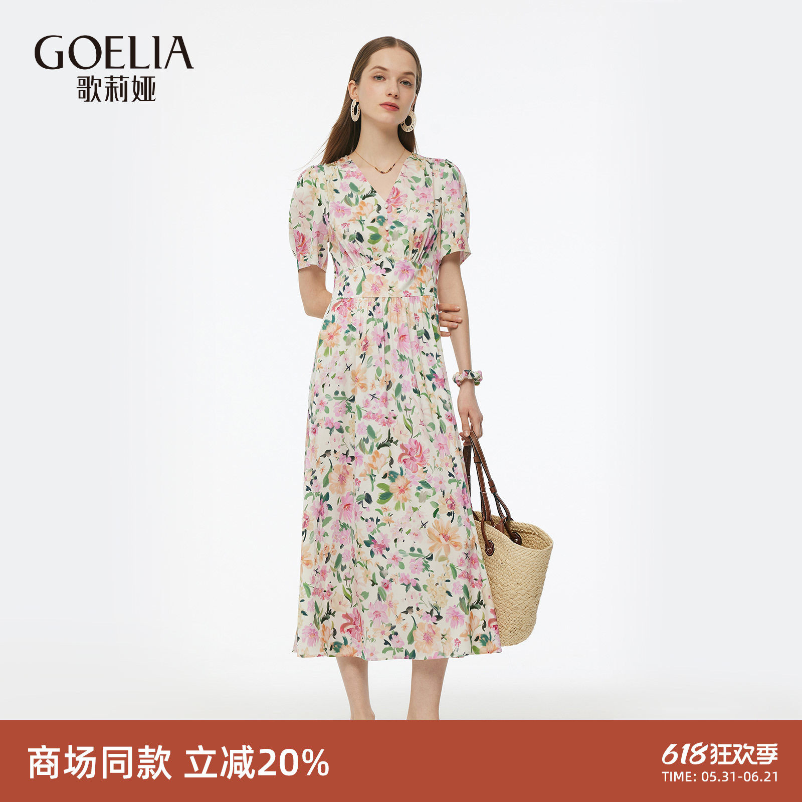 歌莉娅真丝连衣裙女夏新款度假穿搭高级感V领桑蚕丝碎花裙子