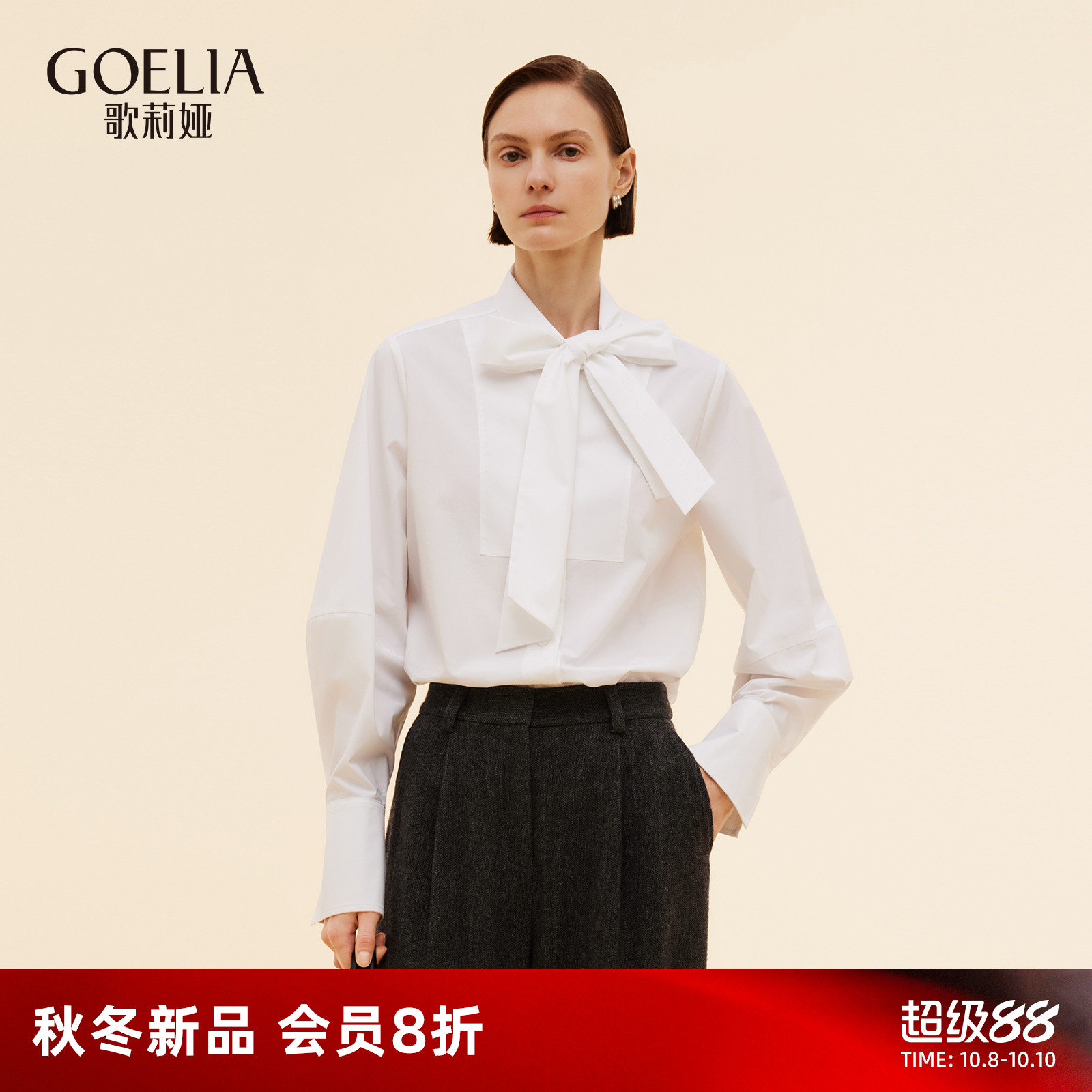 歌莉娅早秋通勤白衬衫设计感上衣