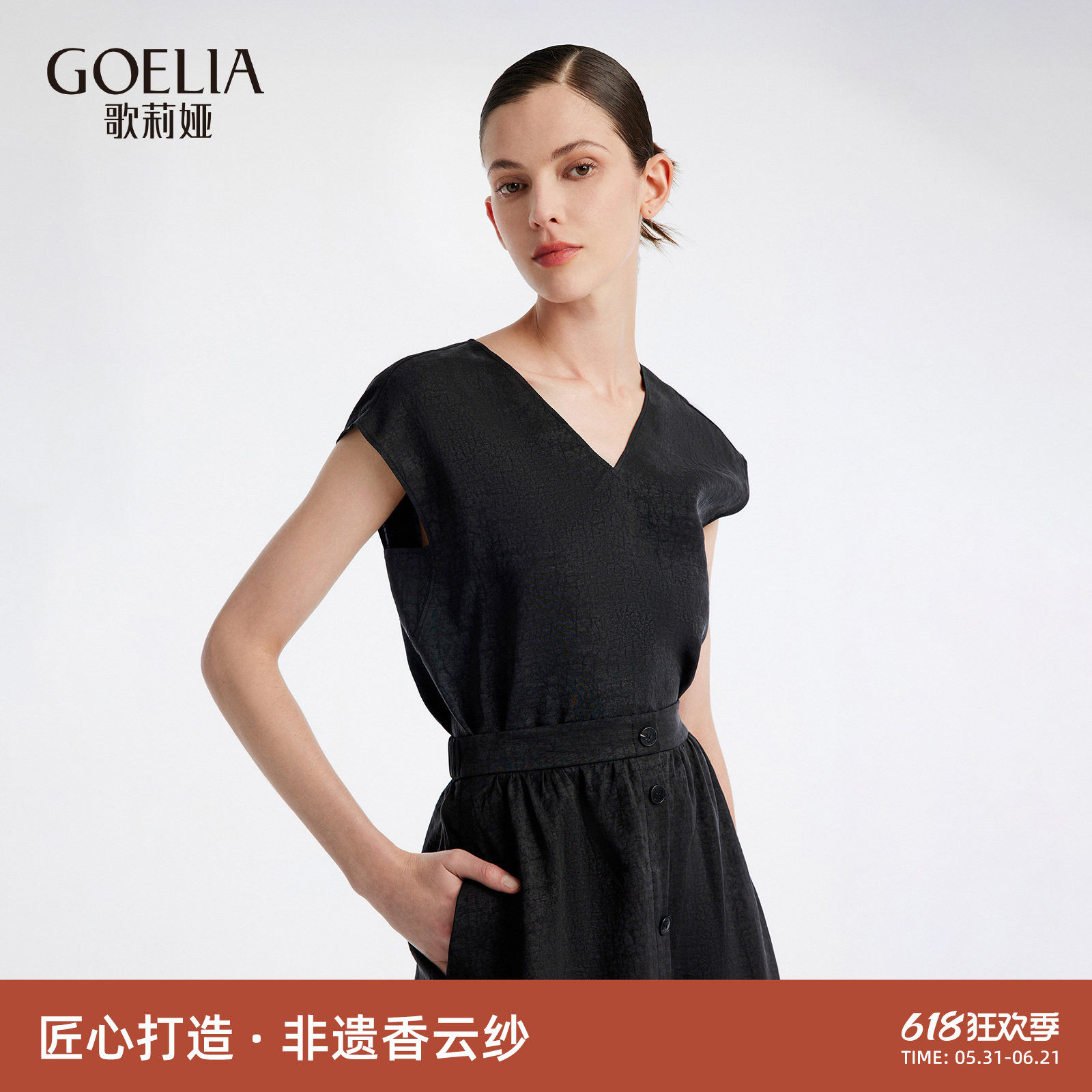 无袖香云纱上衣歌莉娅夏季