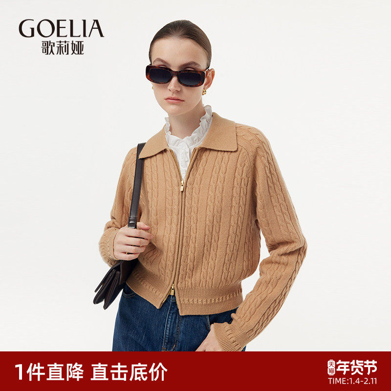 首降|歌莉娅小个子羊毛开衫女春季新款翻领显瘦短款外套,女装/女士精品,毛针织衫,淘宝优惠券,粉丝福利购,淘宝优惠卷