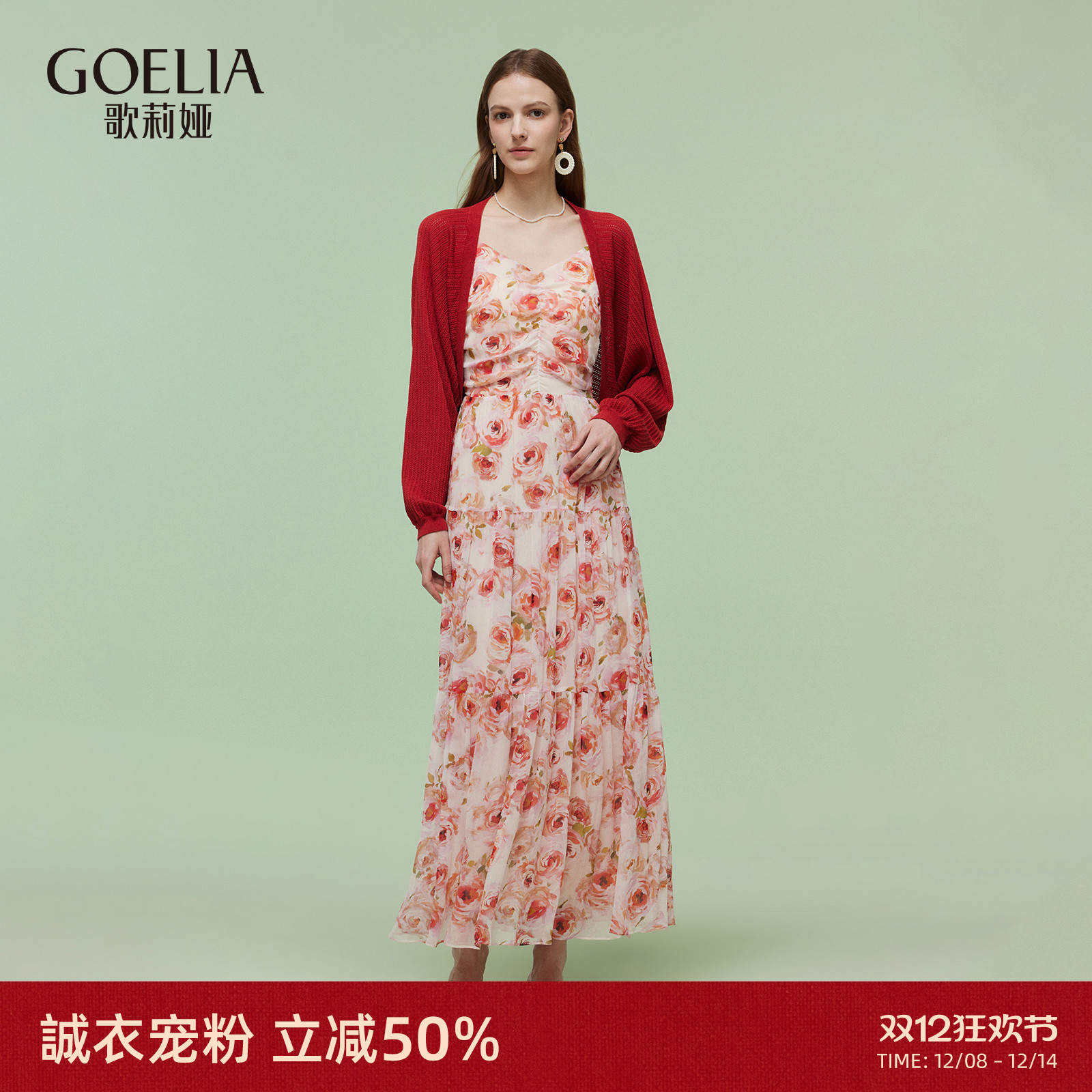 歌莉娅真丝套装女夏季两件套穿搭