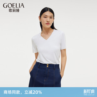 纯色百搭短袖 歌莉娅莫代尔t恤上衣男女同款 伴侣 1C9L0B200 西装