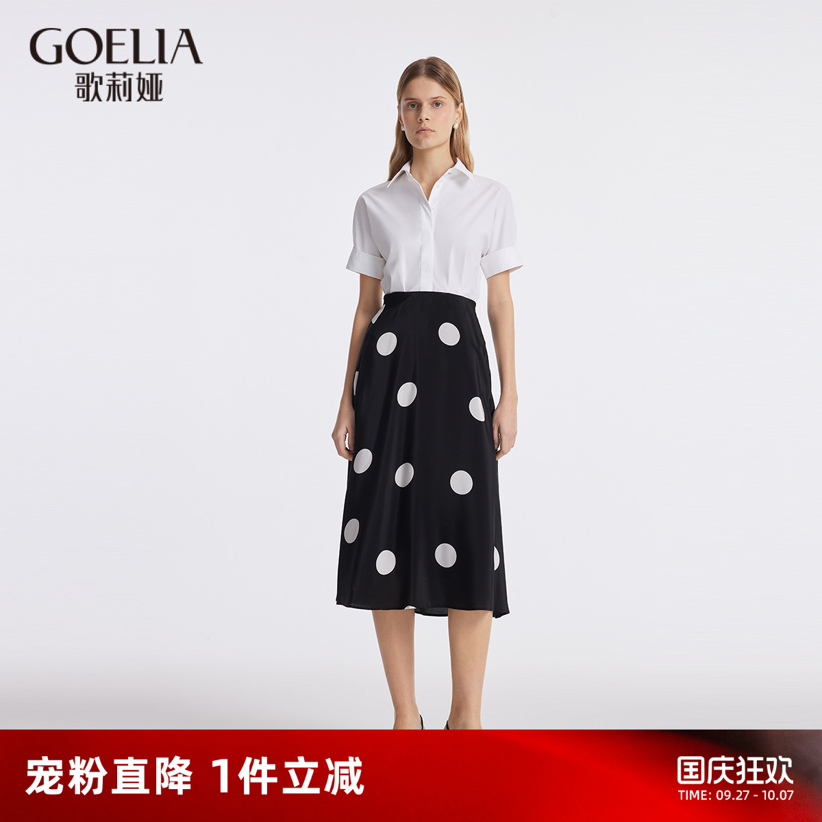 歌莉娅夏季真丝波点半裙高腰A摆