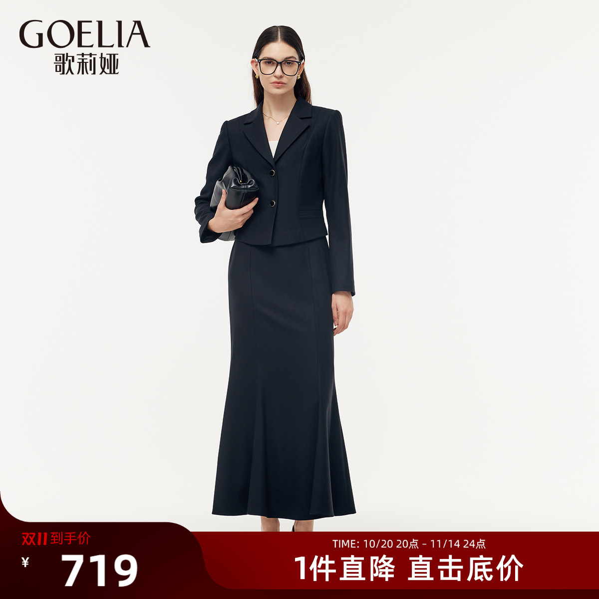 歌莉娅羊毛时尚套装高级感两件套