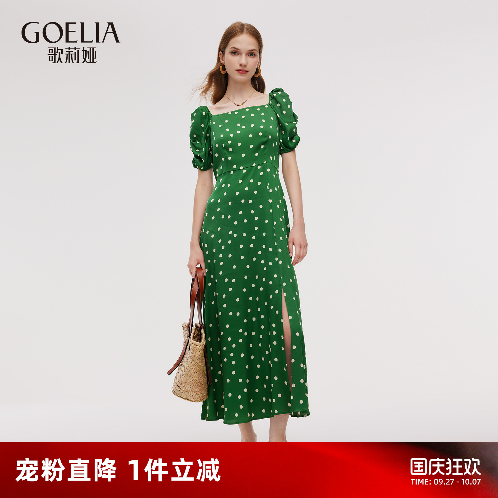 歌莉娅夏季波点开衩真丝连衣裙女