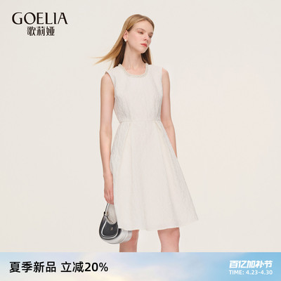 歌莉娅夏季提花珍珠领白色连衣裙