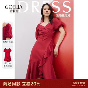 歌莉娅红色鱼尾连衣裙女夏装 名媛气质显瘦订婚礼服裙子124R4K460