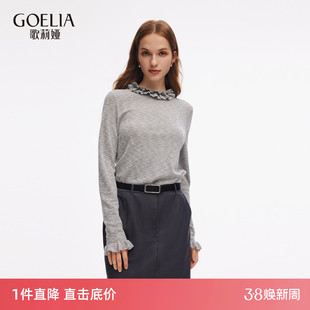 首降|歌莉娅针织上衣女2025新款秋季穿搭拉夫领修身显瘦长袖