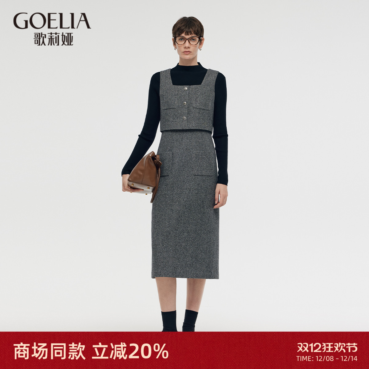 羊毛时尚套装歌莉娅一整套穿搭女