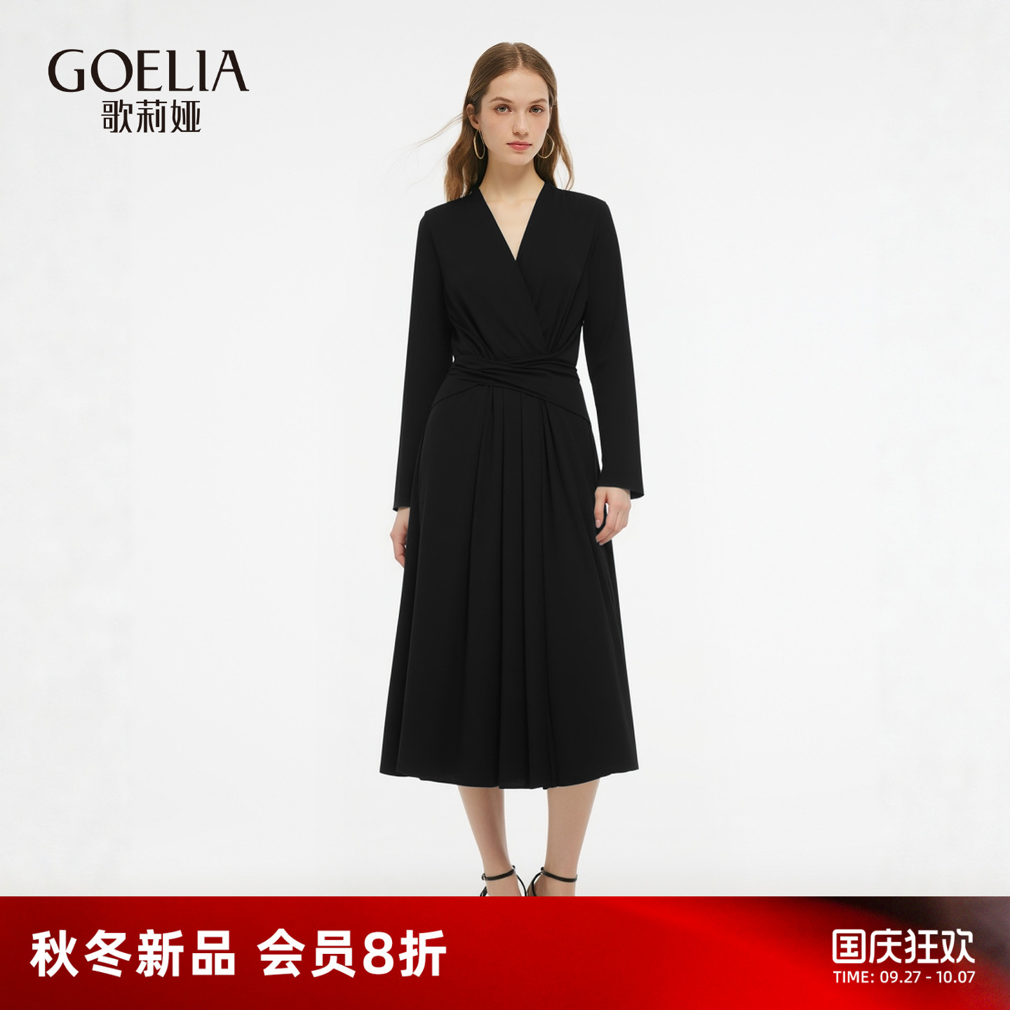 歌莉娅秋季针织黑色长袖连衣裙女
