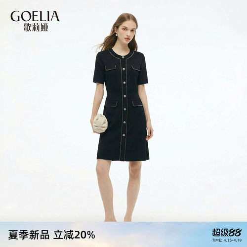 歌莉娅夏季小香风天丝黑色连衣裙