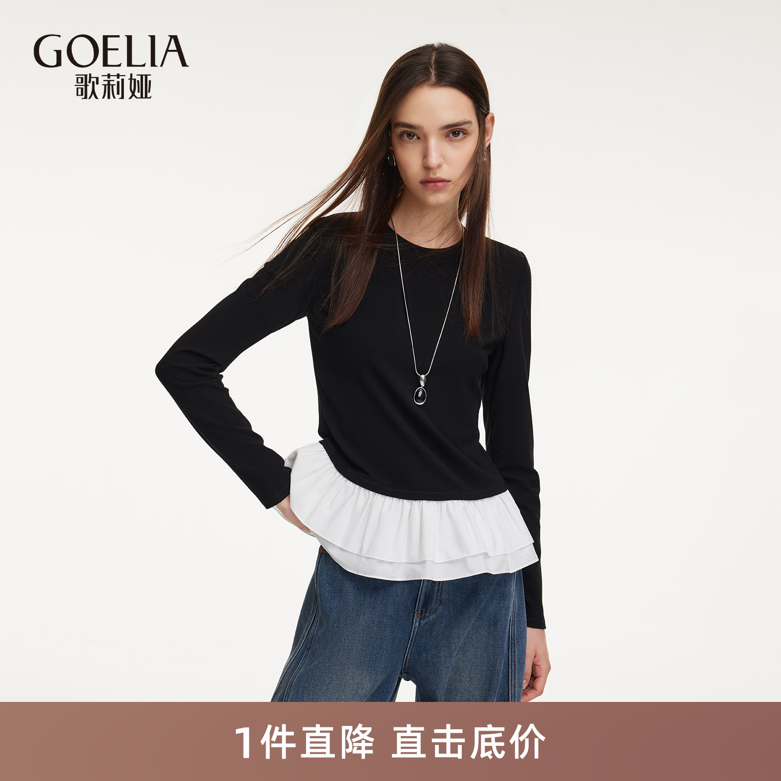 歌莉娅冬季荷叶边针织长袖上衣女