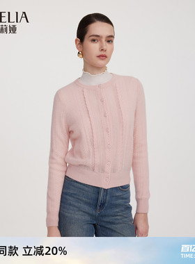 歌莉娅粉色羊绒衫女秋冬新款修身显瘦毛织开衫上衣1ESL6J6C0