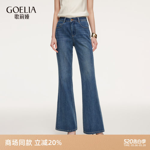 歌莉娅春季四面弹微喇牛仔裤女