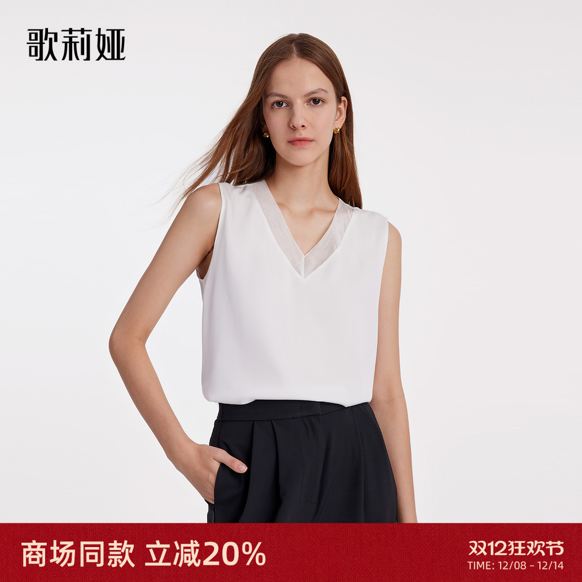 歌莉娅内搭吊带上衣V领背心