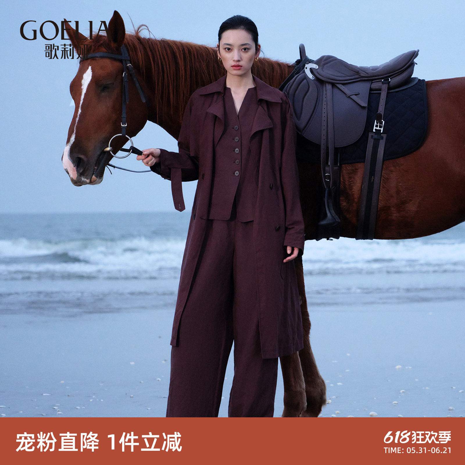 首降3折|歌莉娅亚麻风衣女士2026春季淡人高知穿搭长款外套