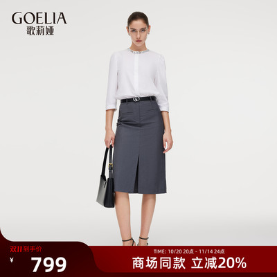 歌莉娅秋季通勤穿搭套装两件套女