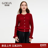 秋季 歌莉娅红色天丝开衫 女2025新款 流行穿搭珠片纱上衣1ECL6J4J0