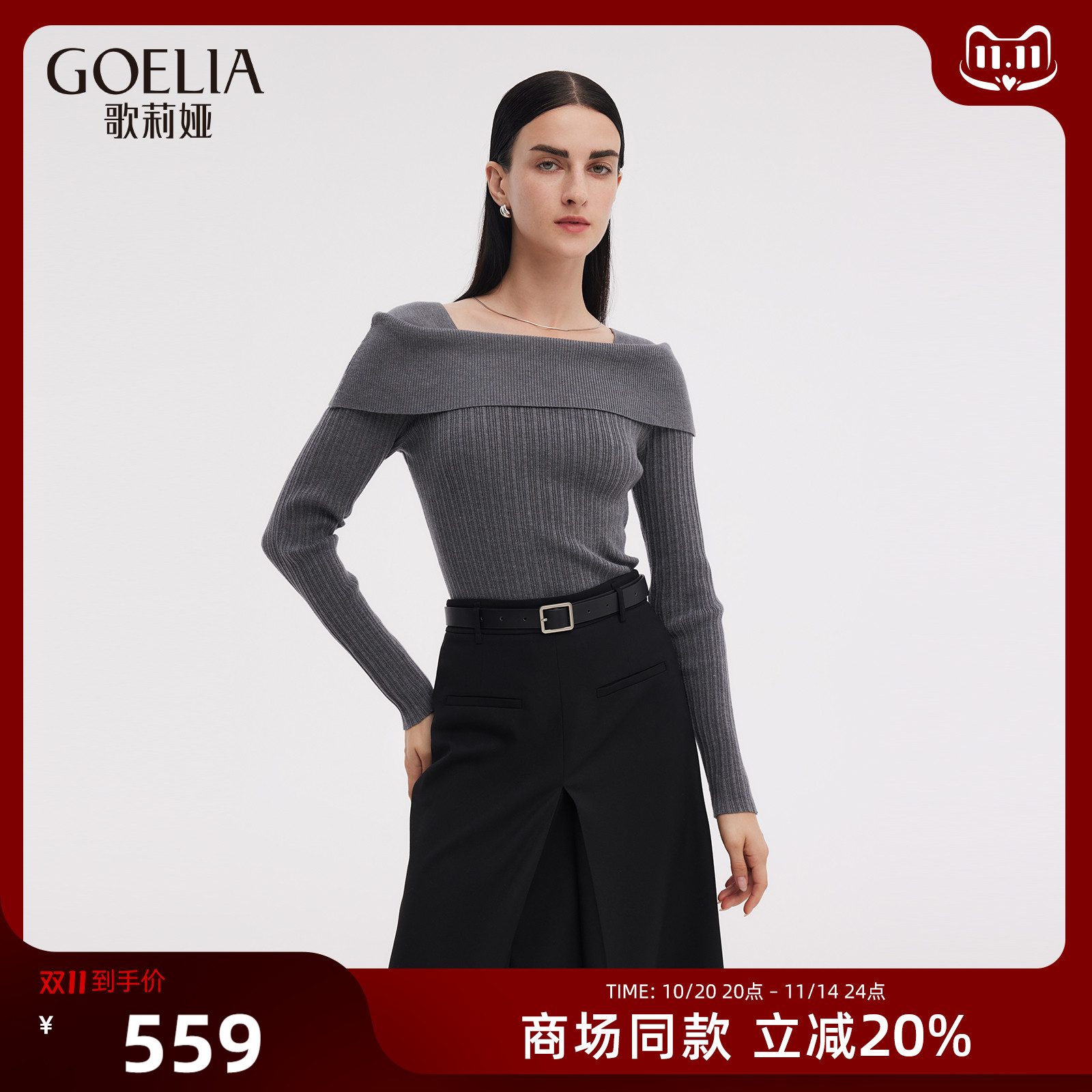 歌莉娅秋季一字领修身长袖上衣女
