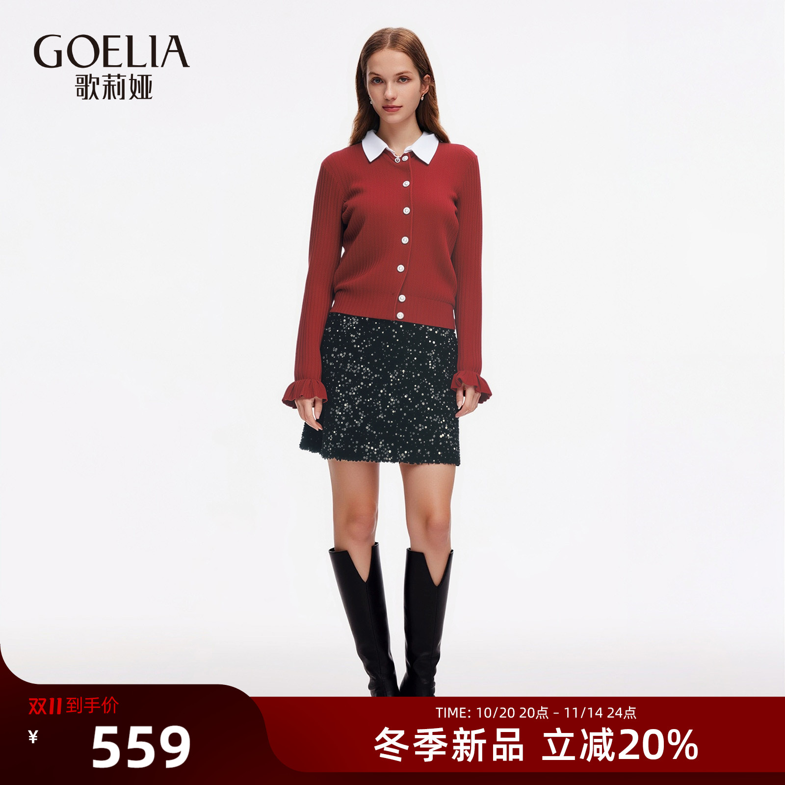 歌莉娅秋季穿搭天丝开衫上衣女