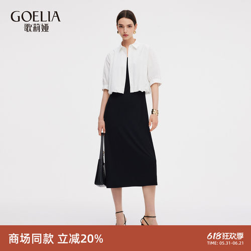 歌莉娅秋季通勤套装穿搭两件套裙