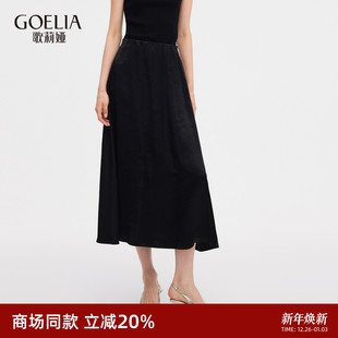 歌莉娅醋酸半身裙女2025新款 穿搭亮面高腰黑色裙子1E8R2B53A 秋季