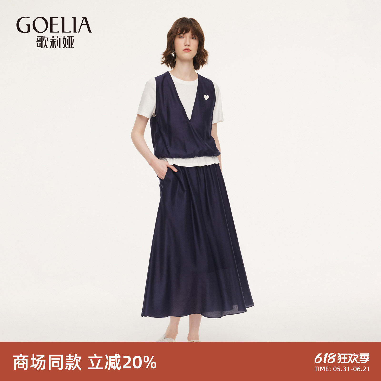 歌莉娅天丝套装女2026新款夏季淡人高知穿搭一整套松弛慵懒两件套