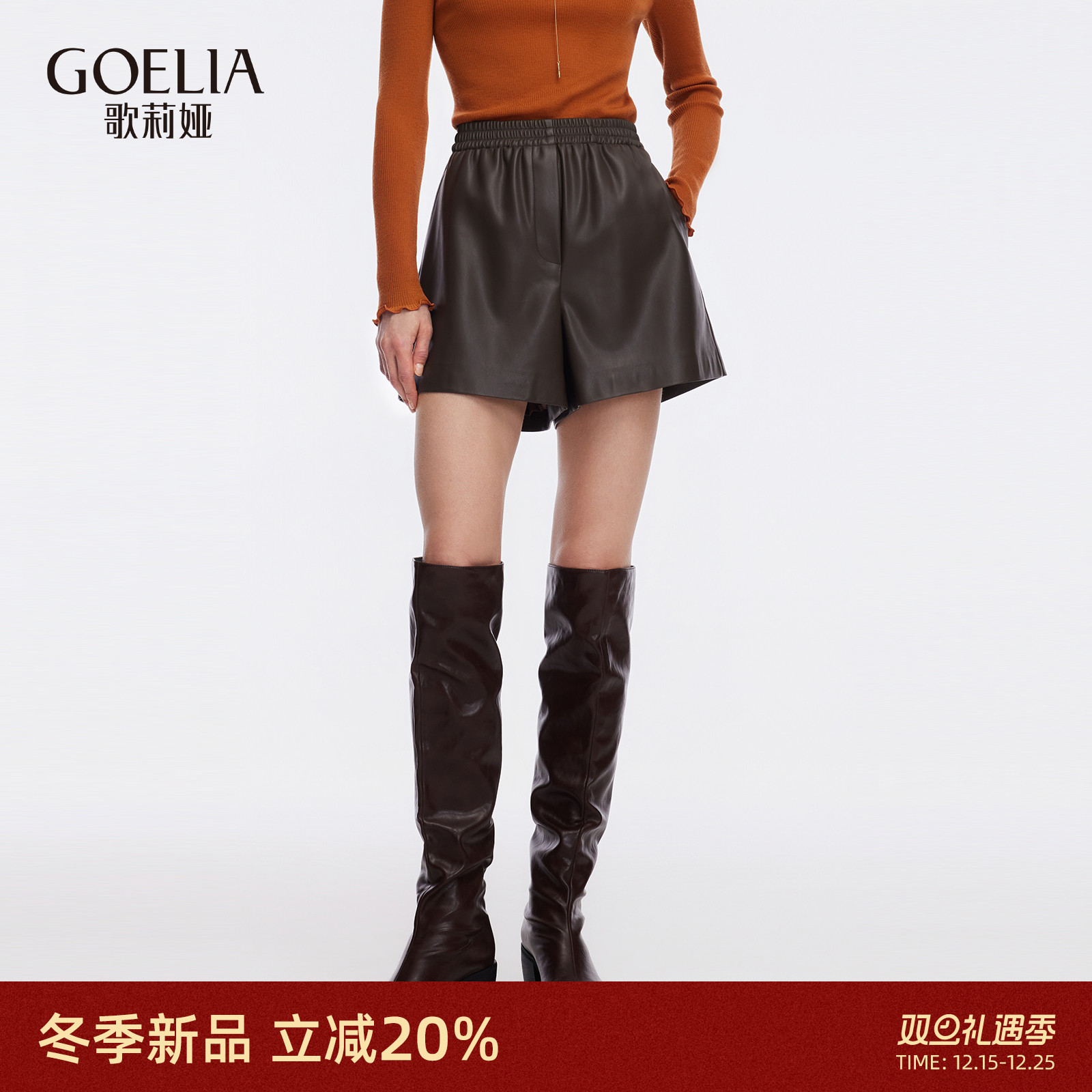 歌莉娅秋季新款PU短裤高腰裤子女