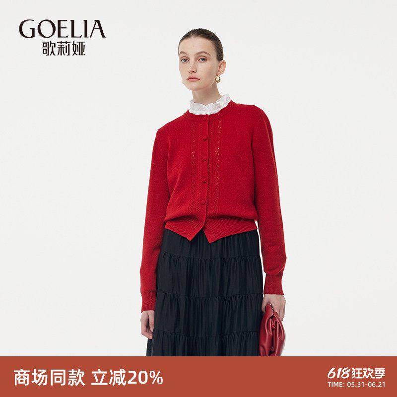 歌莉娅红色毛衣开衫女装秋冬新款高级感花瓣领新年战袍羊毛衫