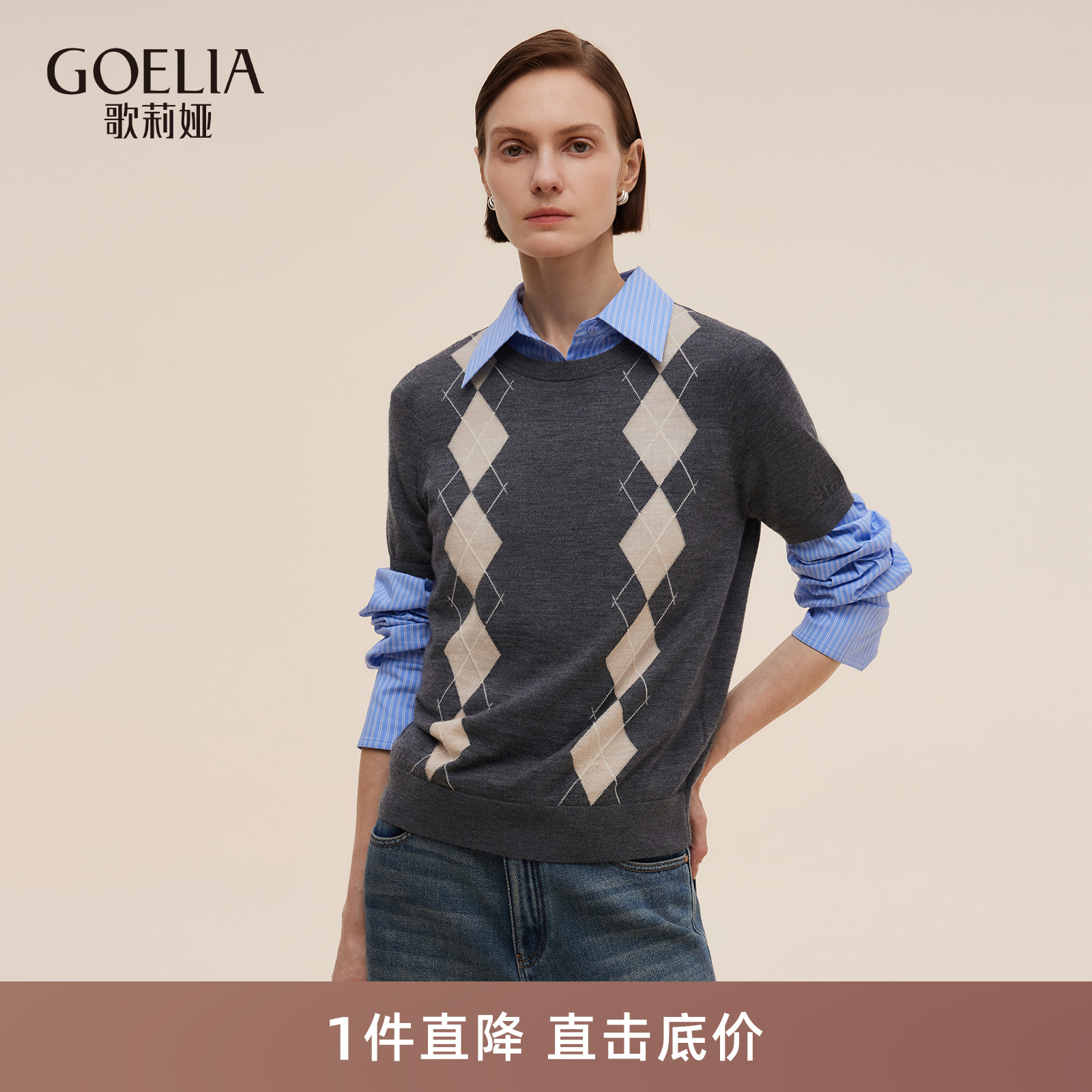 歌莉娅秋季羊毛短袖毛衣女上衣